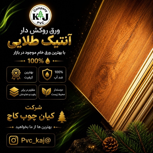 قیمت ورق پی وی سی 12 میل