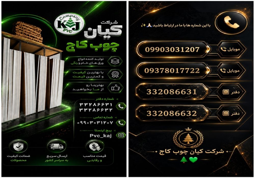 تولید کننده کابینت روشویی پی وی سی