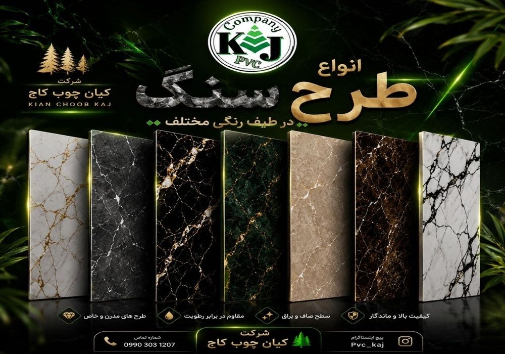 قیمت ورق پی وی سی 12 میل