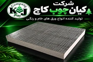 هزینه راه اندازی خط تولید ام دی اف
